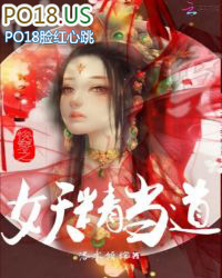 快穿之妖精当道全文阅读