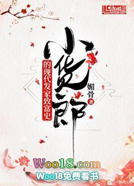 小货郎的现代发家致富史(穿越)全文阅读