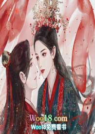 皇妹不好当(穿书 高H)全文阅读