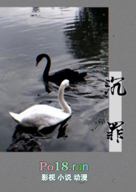 沉罪(兄妹骨科)全文阅读