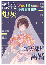 漂亮炮灰每天都想离婚(穿越)全文阅读