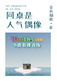 同桌是人气偶像(穿书1V1)全文阅读