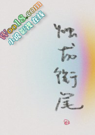 烛龙衔尾(穿书)全文阅读