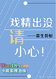 戏精出没,请小心!全文阅读
