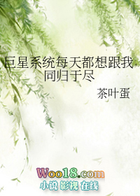 巨星系统每天都想跟我同归于尽(重生)全文阅读