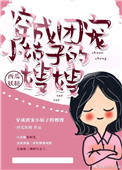 穿成团宠小姑子的嫂嫂全文阅读