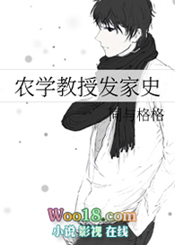 农学教授发家史(穿越)全文阅读