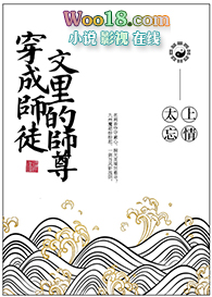 穿成师徒文里的师尊后(GL)全文阅读