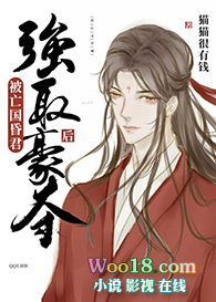 成了亡国昏君的堕神男妃全文阅读