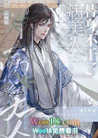 病美人替身不干了(重生)全文阅读