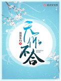 天作不合全文阅读