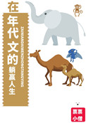 穿进60年代躺赢全文阅读