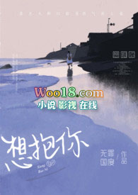想抱你(年上H)全文阅读