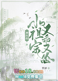 神医的小祖宗又乖又怂(穿越)全文阅读