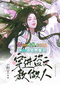 穿进盗文教做人(GL)全文阅读