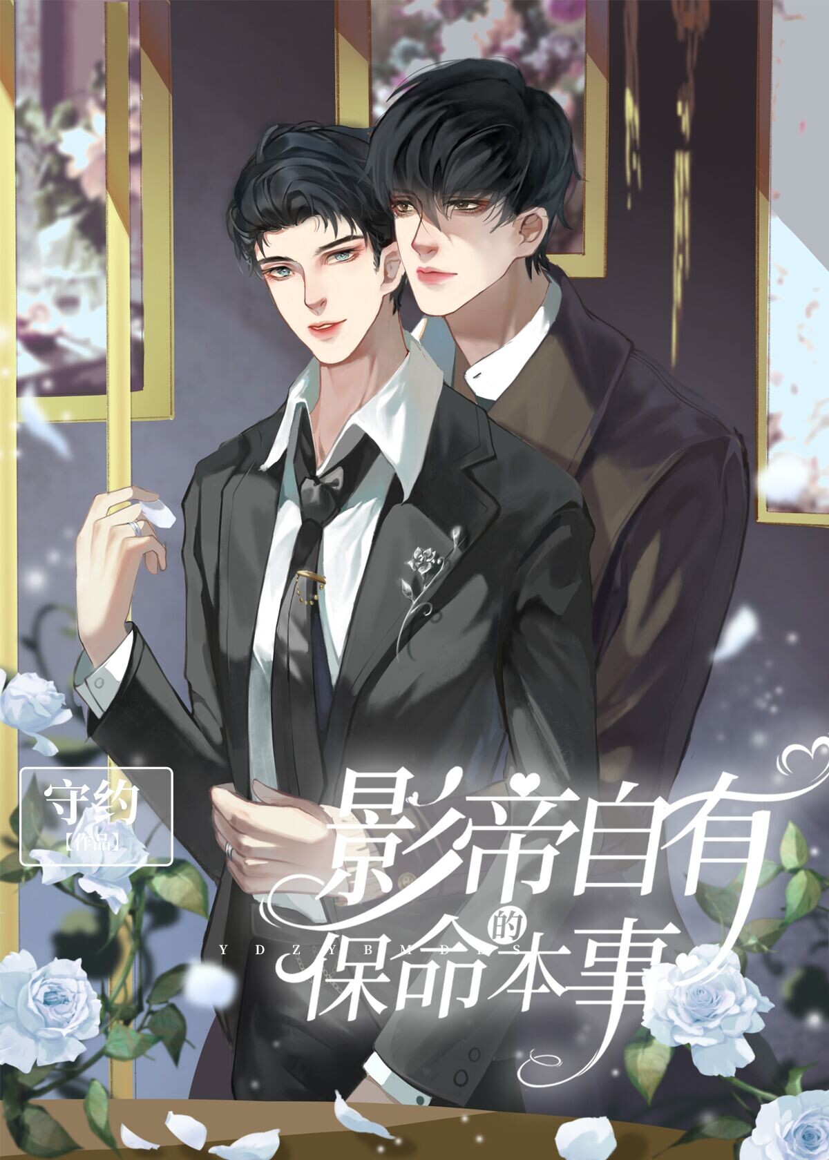 沙雕影帝觉醒了(穿越)全文阅读