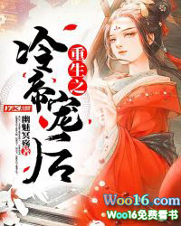 重生之冷帝宠后全文阅读