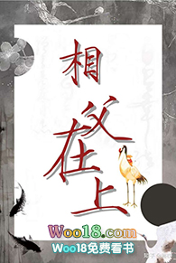 相父在上,朕错了(穿越)全文阅读