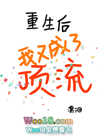 重生后我又成了顶流全文阅读