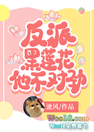 反派黑莲花他不对劲(穿越)全文阅读