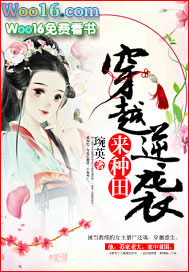 穿越逆袭来种田全文阅读
