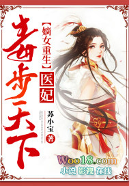嫡女重生:医妃毒步天下全文阅读