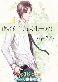 作者和主角天生一对!(穿书)全文阅读
