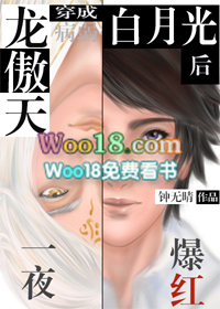 龙傲天穿成病弱白月光后一夜爆红全文阅读