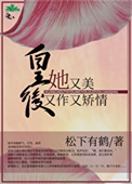 皇后她又美又作又矫情全文阅读