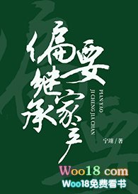 偏要继承家产(穿书)全文阅读