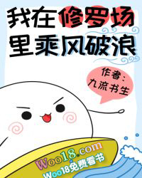 我在修罗场里乘风破浪(穿越)全文阅读