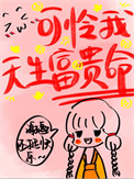 娇宠富贵命(双重生)全文阅读