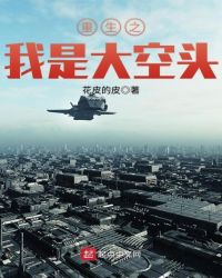 重生之我是大空头全文阅读