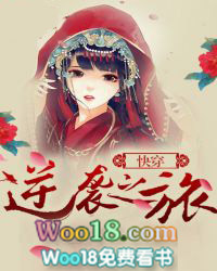 快穿:逆袭之旅全文阅读
