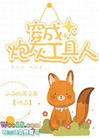 穿成炮灰工具人全文阅读