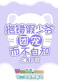 抱错假少爷团宠而不自知(穿书)全文阅读