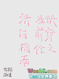 快穿之渣前任洗白指南(GL)全文阅读
