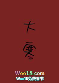 大寒(校园1v1)全文阅读