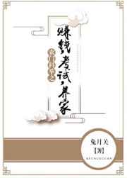 农门科举之赚钱,考试,养家全文阅读