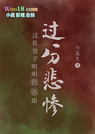 这名皇子明明很强却过分悲惨(穿越)全文阅读