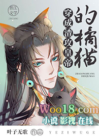 穿成渣攻皇帝的橘猫全文阅读