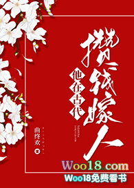 他在古代攒钱嫁人全文阅读