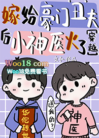 神医穿成小可怜后全文阅读