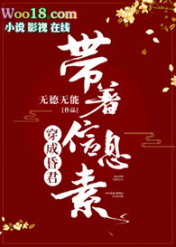 带着信息素穿成昏君(GL)全文阅读