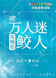 我哪知道反派鲛人重生了全文阅读