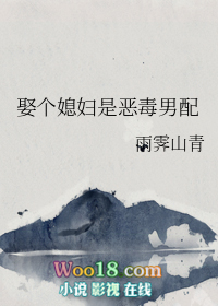 娶个媳妇是恶毒男配(穿书)全文阅读