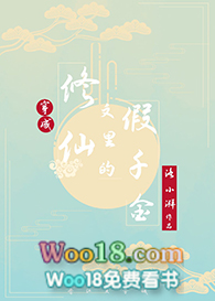 穿成修仙文里的假千金(GL)全文阅读