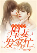 七零年代之悍妻发家忙全文阅读