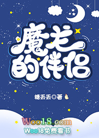 魔龙的伴侣(穿越)全文阅读