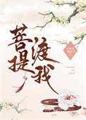 公主与圣僧二三事全文阅读